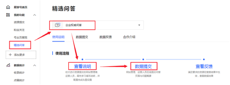 企業(yè)權威問答1.jpg